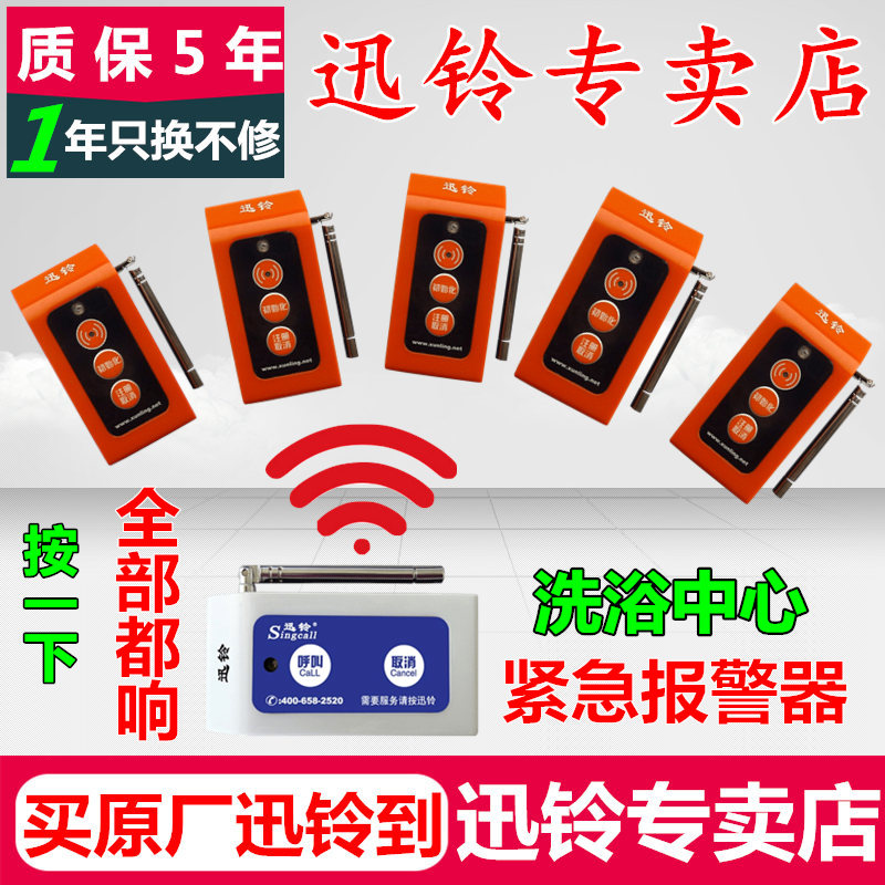 Xunling R16 office wireless pager bath center sauna bath entertainment club leisure entertainment foot massage emergency alarm reminder alarm alarm