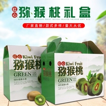 Universal kiwi packing box 5-10 catty gift box Red heart carton packing box Portable gift box customization