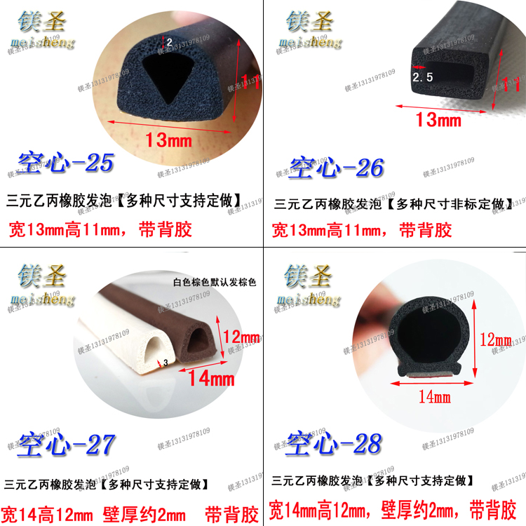 D type hollow rubber strip self-adhesive rubber seal distribution box cabinet electrical waterproof car door bar 15*12mm