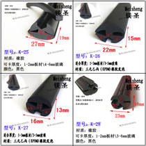 Three-port window rubber sealing strip installation glass rubber strip power distribution box cabinet molding bar white card strip S-shaped two ports
