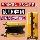 Защитный чемодан с молнией