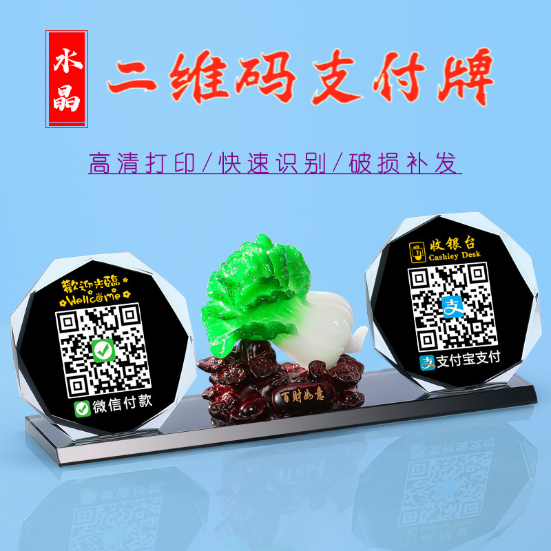 Plus Friend 2-Code Display Card Custom Collection Code Making 2-Code Collection Money Tips Sound WeChat WeChat WeChat Collection Code Two-dimensional Code Stickers Print the Alipay Two-dimensional Code Standing Card to collect the money cards