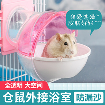 Hamster tub bathroom toilet Bath Bath Bath urine sandbowl golden bear little pet dwarf external bathtub room