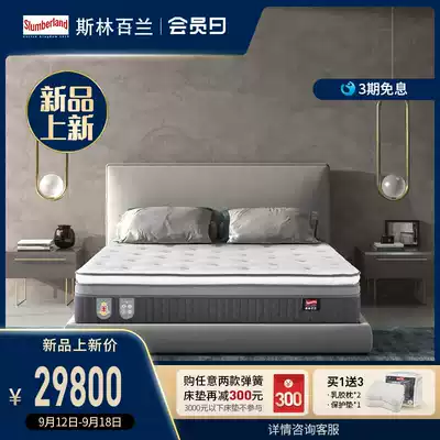 Silinbellan gel memory cotton mattress Elizabeth 1 5 m Simmons double spring latex mattress