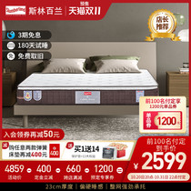 Silin Bailan sleeping COCONUT DREAM natural jute brown latex spring mattress 1 8m hard ridge Simmons