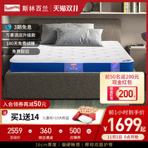 Slinbellan childrens mattress 1 5m Starry Sky series latex spring mattress stiff jute Brown hard mat Simmons