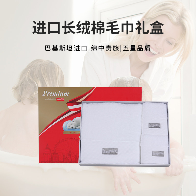 Slumberland towel gift box (three packs)