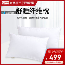 Slumberland Syling Bailan Fiber Pillow (2) Home Sleep Help Hotel Pillow Cotton