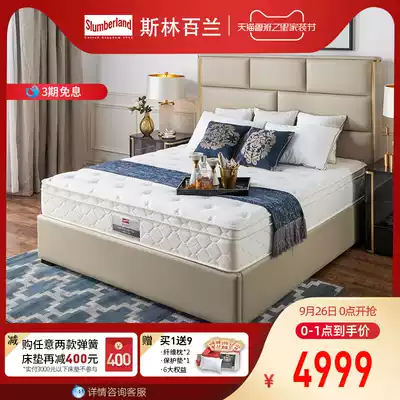 Silin Bailand Notting Hill Latex Spring Mattress Soft Double Simmons Pad Sheraton Hotel Upgrade