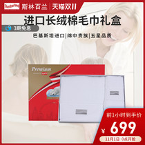 Slumberland Syling Bailan Towel Gift Box (Three)