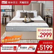 (Burst) Silingbailan latex spring bed mat single double Simmons 1 8 meters Venice 100