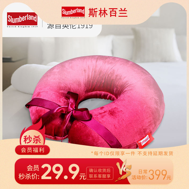Slumberland flagship store latex U-shaped pillow airplane pillow portable travel office nap neck pillow neck pillow