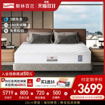 Slinbelland Latex Mattress 1 8m Tower of London Soft Simmons Spring Bed Mats Marriott Hotel Upgrade