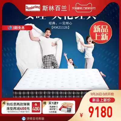 Slimberland Good Lecker British Classic Latex Mattress 1 8m Simmons Chain Spring Pad