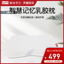 Slumberland Syling Bailan deep sleep Smart Latex Pillow natural latex single latex pillow household