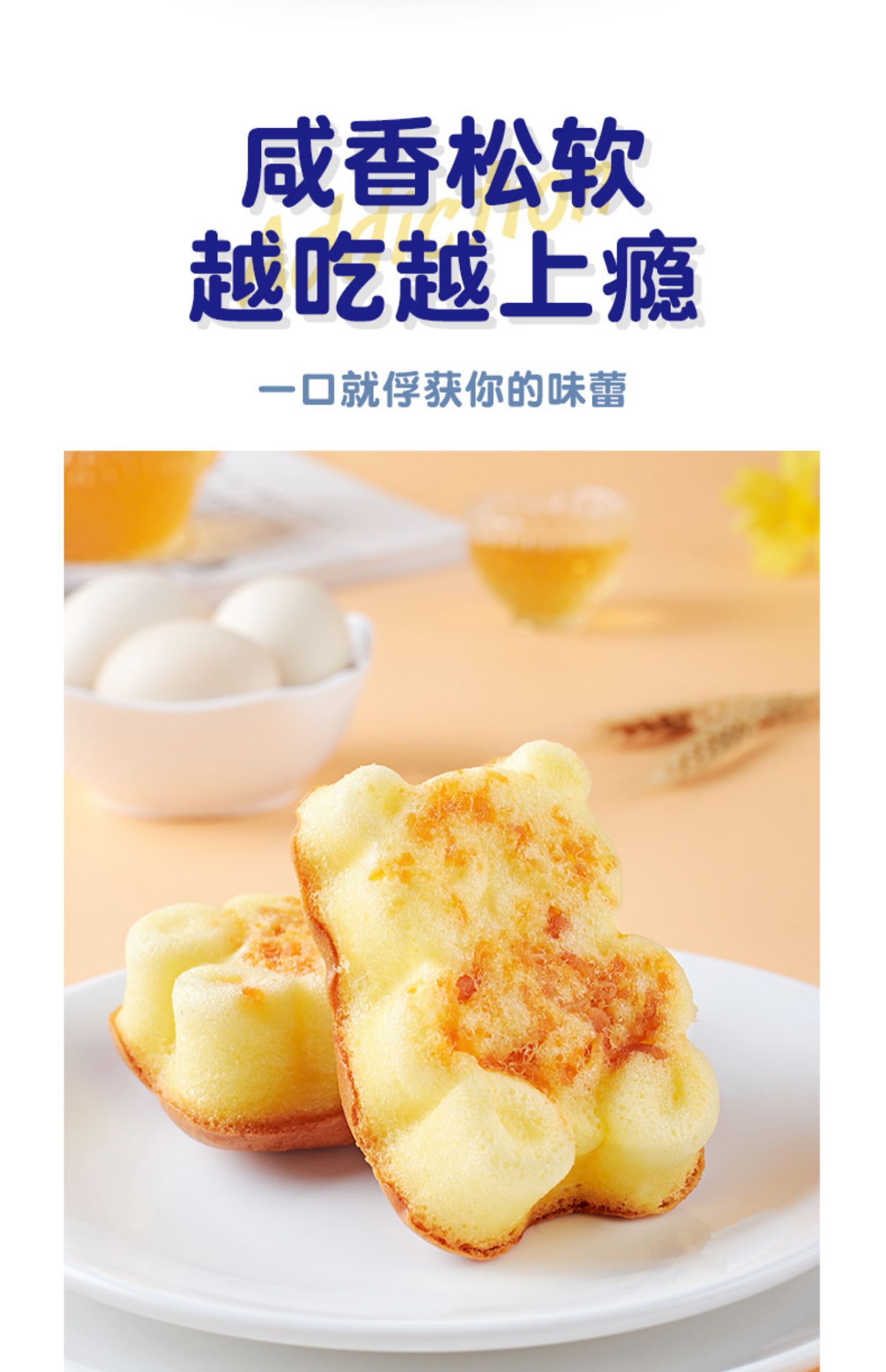 【菲尔仕】小熊蛋糕肉松鸡蛋糕整箱