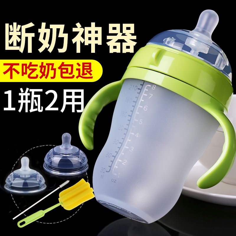 Baby baby silicone feeding bottle newborn nipple ultra-soft wide-caliber anti-flatulence anti-falling bottle weaning artifact