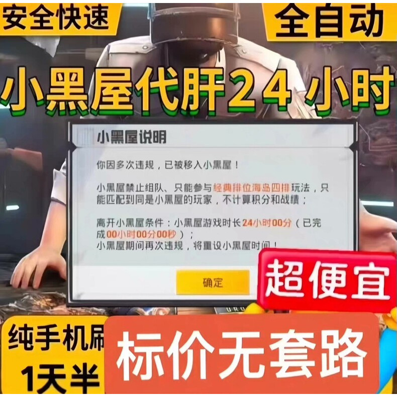 Instant Access to Pubg Mobile, 24-Hour Ban-Recovery Service, 168-Hour Ban-Recovery Service for Android and Ios Devices Instant Access to Pubg Mobile, 24-Hour Ban-Recovery Service, 168-Hour Ban-Recovery Service for Android and Ios Devices