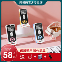 Anoma Electronic metronome Guitar Piano Guzheng Violin Drum set Musical instrument Universal mechanical sound rhythm device