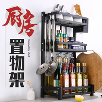 Kitchen rack countertop stainless steel knife holder household goods Black double condiment storage shelf seasoning rack