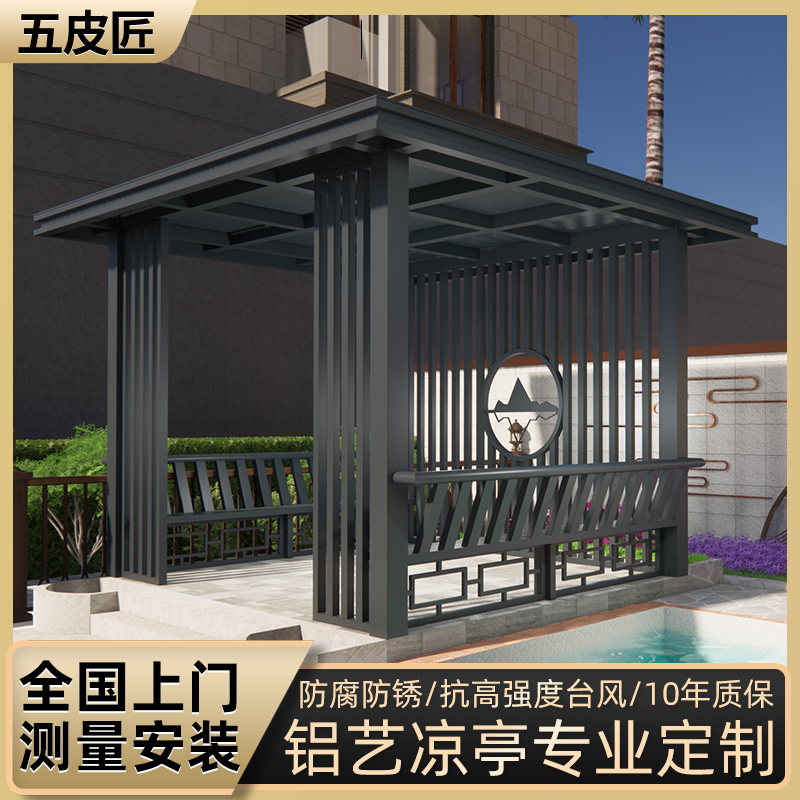 Chinese style modern villa aluminum alloy gazebo courtyard outdoor shade leisure imitation wood grain four-corner pavilion factory wholesale