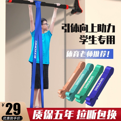 Время вверх Помощь, чтобы привлечь учащихся вступительных экзаменов в средней школе с горизонтальной вспомогательной эластичной веревкой фитнес