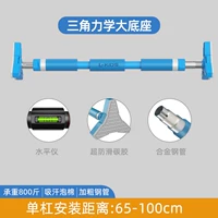 [Механическое основание треугольника] 65-100 см, чтобы дать горизонтальный инструмент