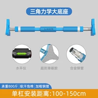 [Треугольный механический далм] 100-150см. Дайте горизонтальный инструмент