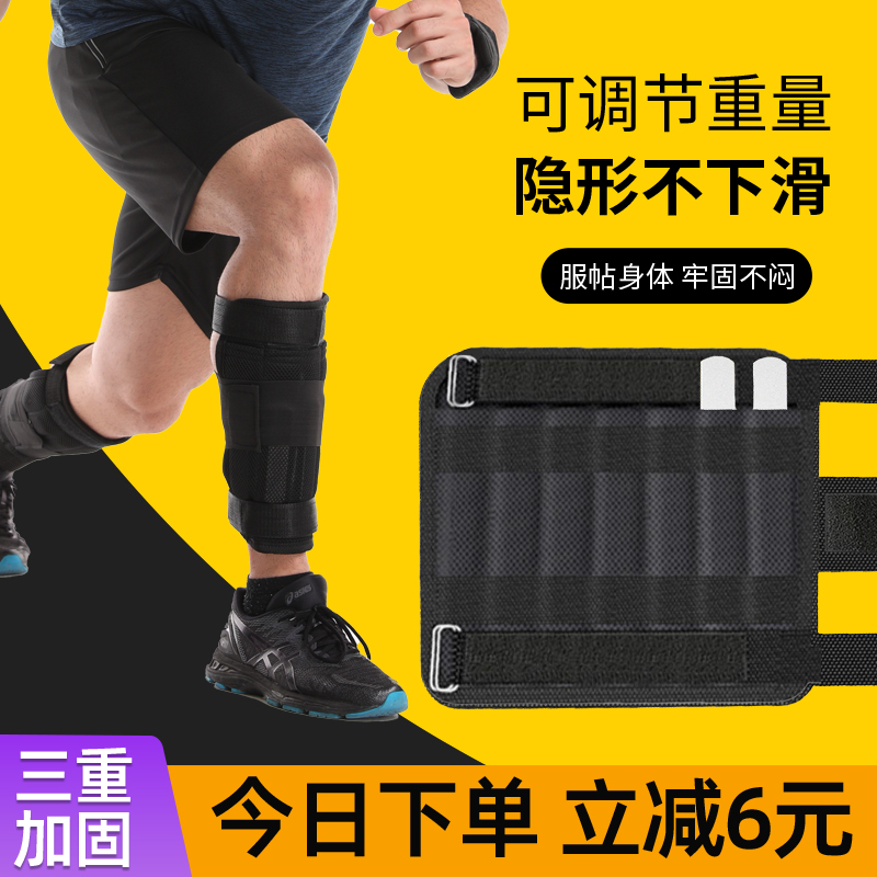 Sandbags tied legs negative heavy vest running training equipment special lead block bracelet students with legs tied handbags movement-Taobao