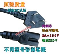 Used for Midea electric pressure cooker ball kettle home smart 5L high pressure rice cooker power cord groove connection line accessories