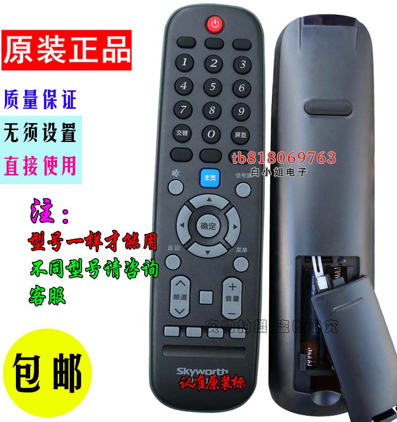 #Original Skyworth 55G3 55F6A W55US 55G6B 55M9 TV Remote Control HD Smart Inch