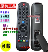#Original Generation 32E2A 40E2A 43E2A 49E2A W42S Skyworth TV remote control