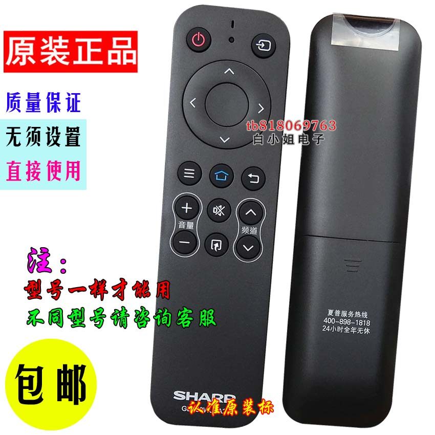 #Sharp TV remote control XLED-50Z4808A 4T-C50AHMA 50M4AA 40M4AA new model