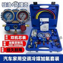 Car air conditioner fluoride meter r134a fluoride tool set refrigerant meter explosion-proof refrigerant meter with silicone oil meter