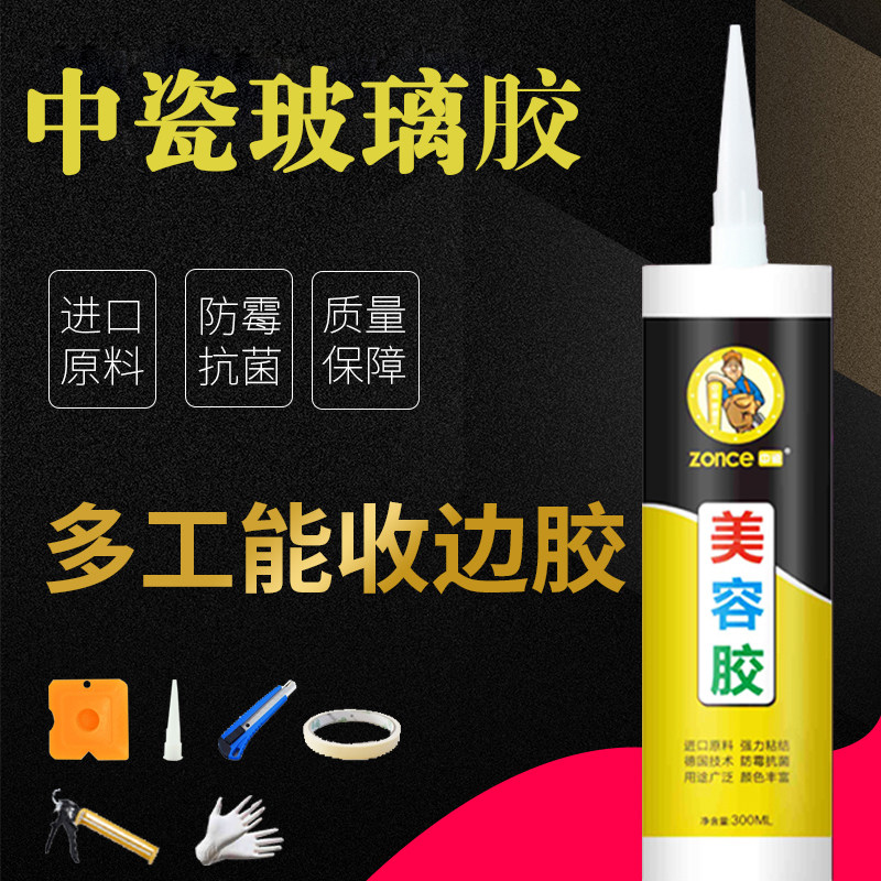 Glass rubber waterproof and mildew-proof Sewn Glue Kitchen-edge Glue Beauty Gel Porcelain White Silicone Rubber Skirting toilet sealant