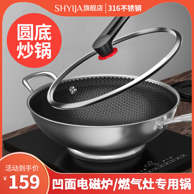 Concave induction cooker special pot non-stick pot household stainless steel round bottom frying pan gas stove suitable for pointed bottom frying pan