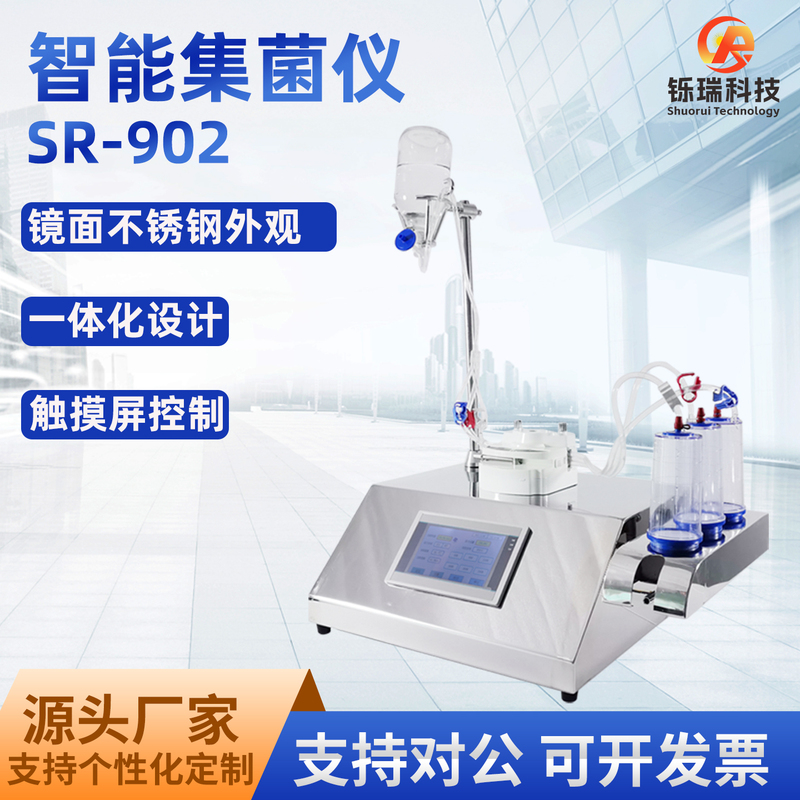 Bacteria Collection Instrument, Intelligent Fully Enclosed Bacteria Collection Instrument, Microbial Limit Detector, Disposable Petri Dish