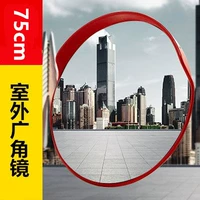 75 см на открытом воздухе -зеркало