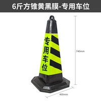 6 кот резиновых, пластиковые желтые черные пленочные парковочные места