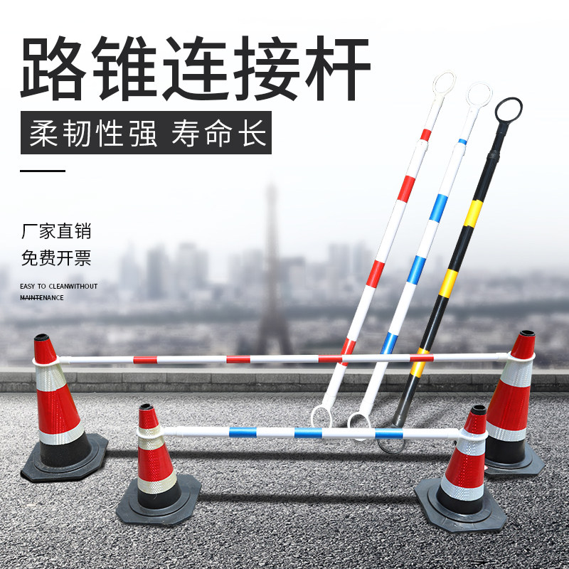 2 m long retractable road cone connecting rod quality PVC reflective roadblock with link traffic facilities warning rod sleeve