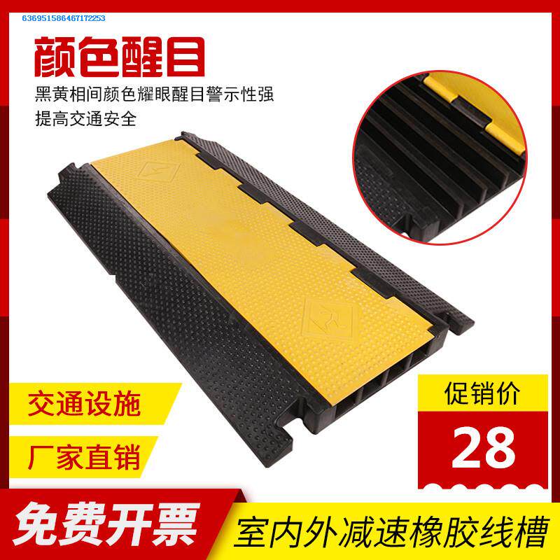 Wire 3 trough third-line trough deceleration with cable threading plate Rubber stage protective pad Anti-stringing line pressure line threading plate