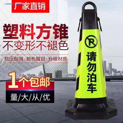Plastic road cone reflective cone road pile parking pile highway warning pile warning Post no parking roadblock pile fixed