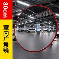 80 см в помещении -зеркало