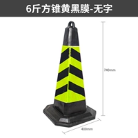 6 кот резиновых, пластиковая желтая черная пленка-нет слова