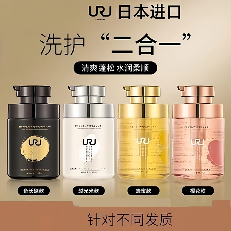 Japanese Imported Uru Binchotan Charcoal Black Rice Oil Control Shampoo for Fluffy and Smooth Hair, Improves Frizz