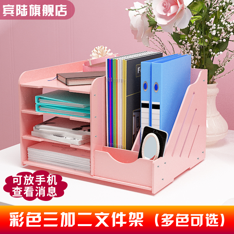Color three plus two file racks to store multi-layer large-capacity folders to organize creative stationery storage