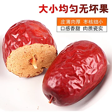 【佳洲】新疆特大和田大枣特产500g[5元优惠券]-寻折猪