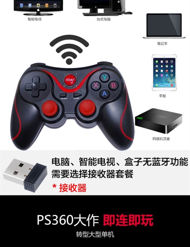 Bluetooth không dây vua vinh quang trò chơi chuyên dụng điều khiển trò chơi pc TV điện thoại di động Android - Người điều khiển trò chơi