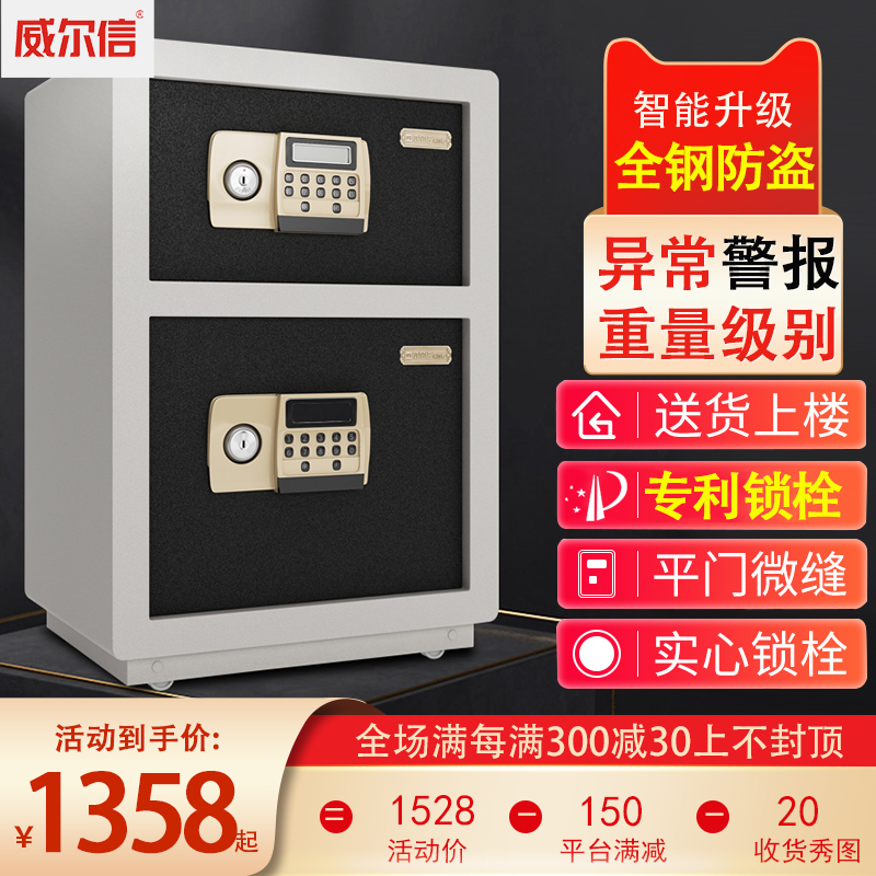 Willetproof safe home office 80cm 1 m 1 2 m high large intelligent password double layer safe 3C certified full steel secret cabinet box hotel office burglar-proof safe keeping cabinet