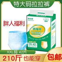 Sleeping Pants Big Code 200 Catty Woman Night With Aunt Pregnant Woman Paper Urine Pants Maternity special peace of mind full pants sanitary towels